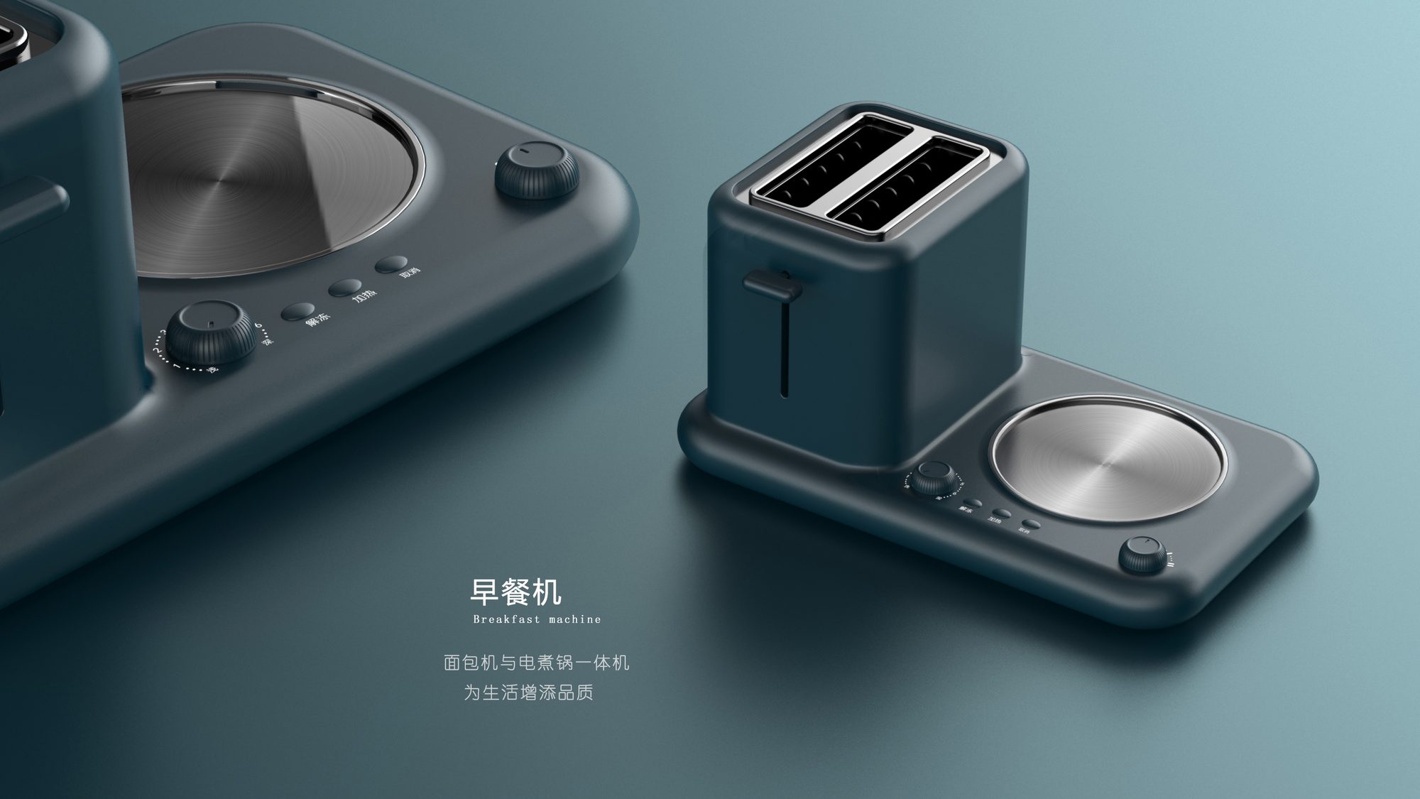 多功能料理机