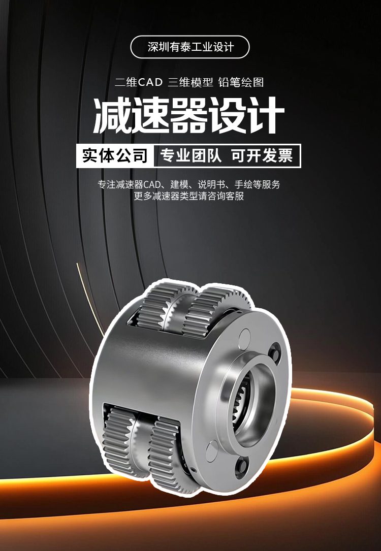 MC200 齿轮箱 / 减速器设计