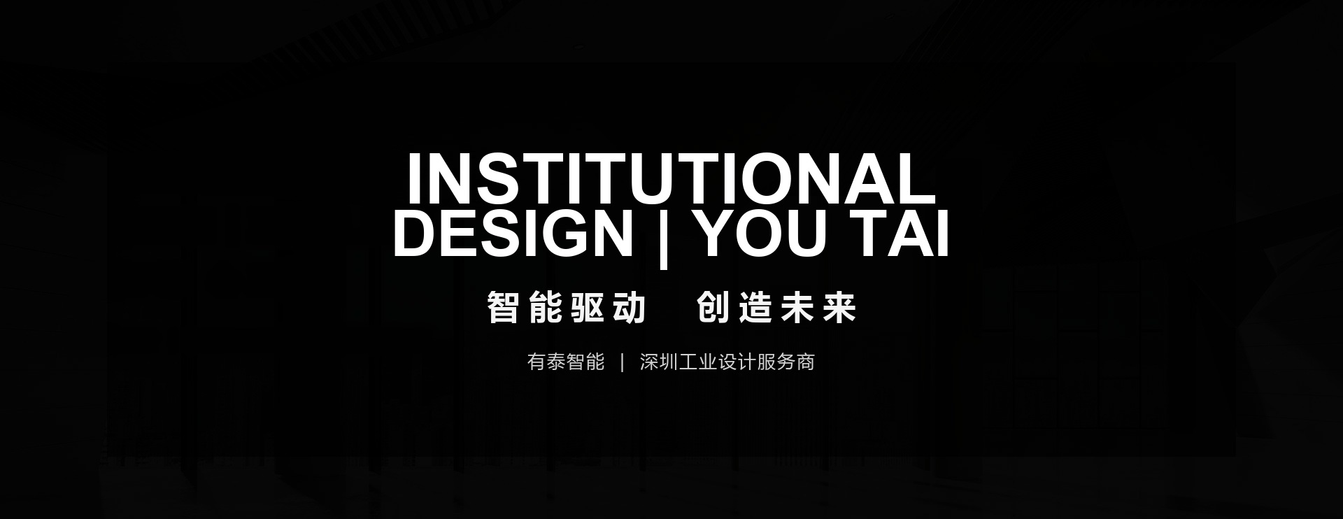工业设计